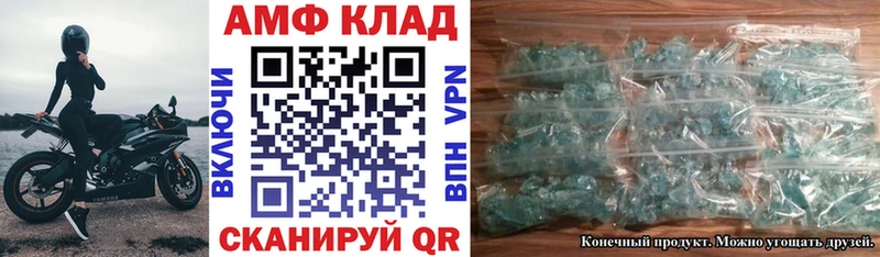 Купить где  Александровск-Сахалинский  АМФ VHQ 