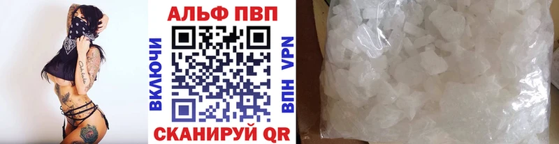 Купить где  Александровск-Сахалинский  Alpha PVP Crystall 