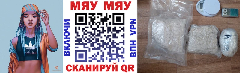 МЯУ-МЯУ мука Александровск-Сахалинский