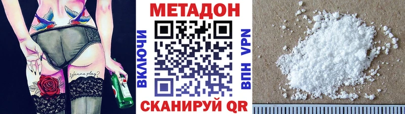 МЕТАДОН кристалл Купить закладки Александровск-Сахалинский
